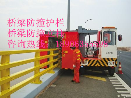 橋梁防撞護(hù)欄、橋梁防撞立柱、橋梁防撞欄桿